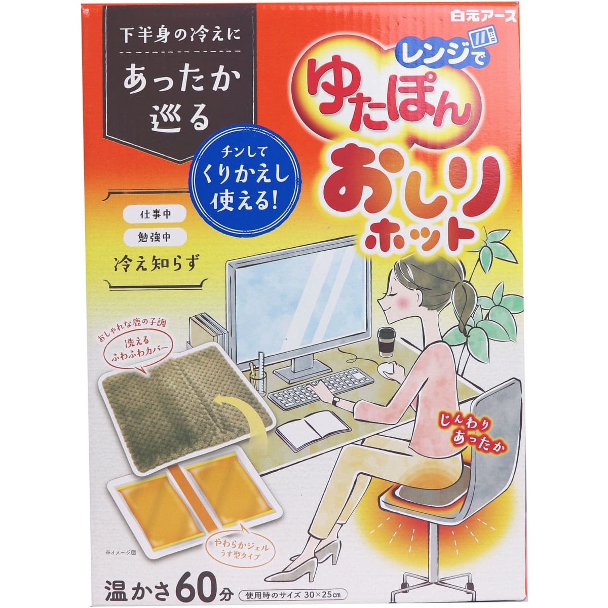 レンジでゆたぽん おしりホット 温かさ60分_画像1
