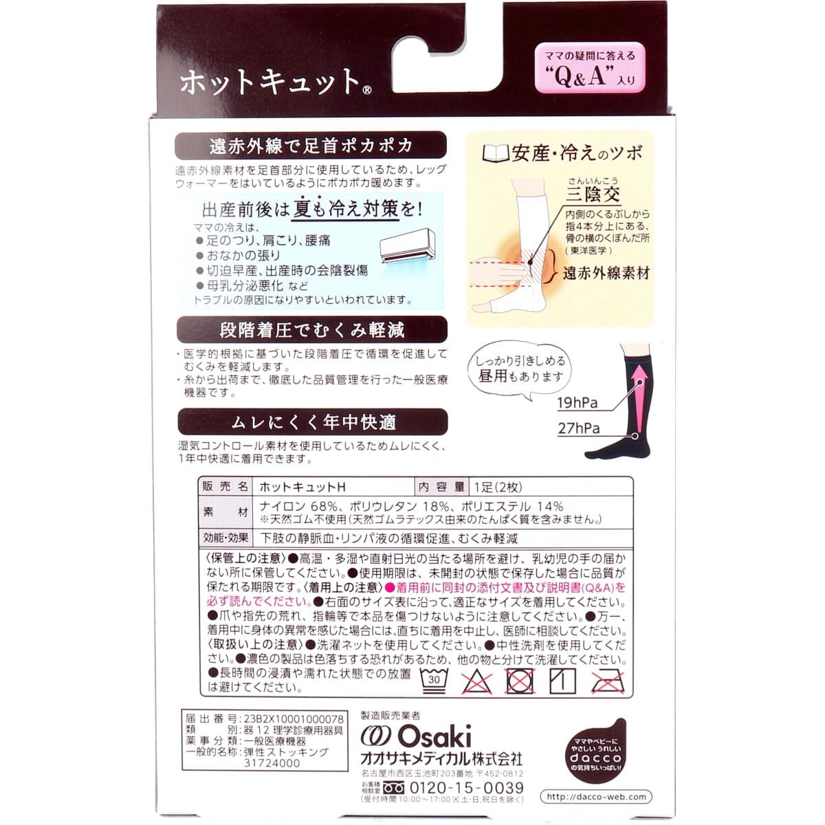  hot kyuto материнство надеты давление носки ночь для гольфы розовый M-L 1 пара входить 