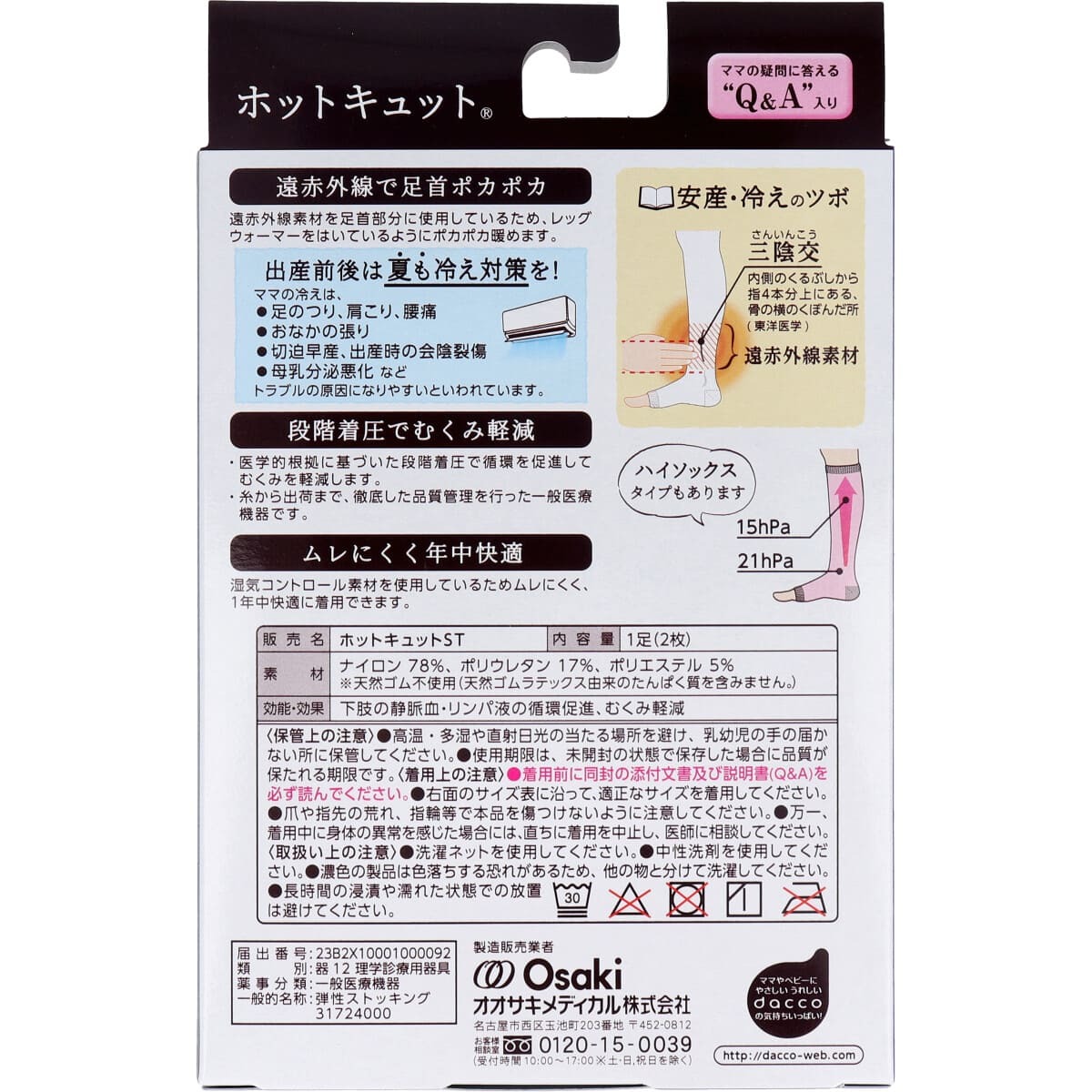  hot kyuto материнство надеты давление носки ночь для длинный розовый S-M размер 1 пара входить 