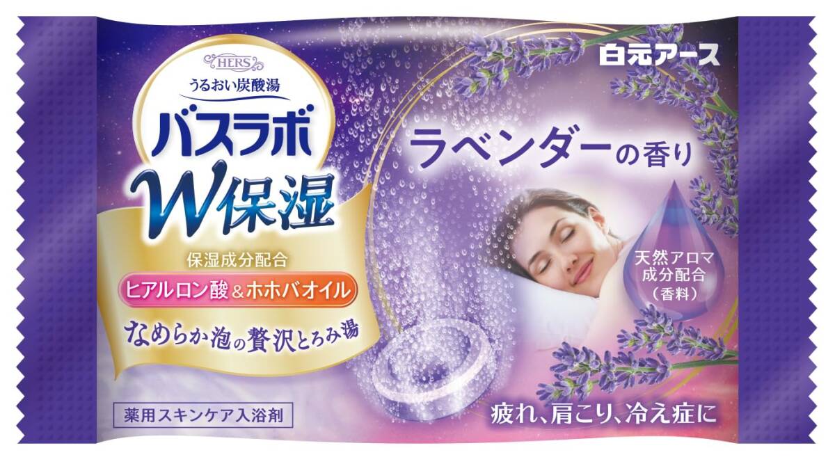 ＨＥＲＳバスラボ　Ｗ保湿　ＮＩＧＨＴ　ＤＲＥＡＭＩＮＧ　12錠入 容量12ジ 白元アース 入浴剤_画像6