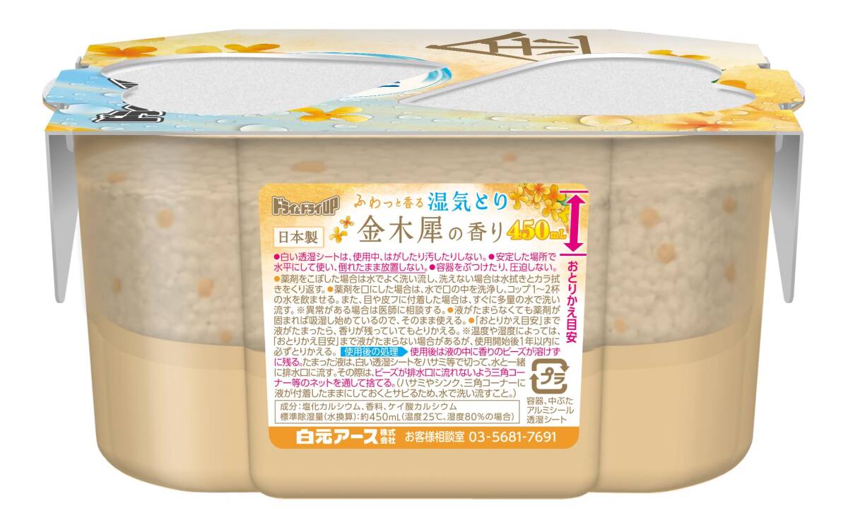 【まとめ買い】ドライ＆ドライＵＰ　金木犀の香り　450ｍＬ 容量3コ×15点セット 白元アース 除湿剤_画像5