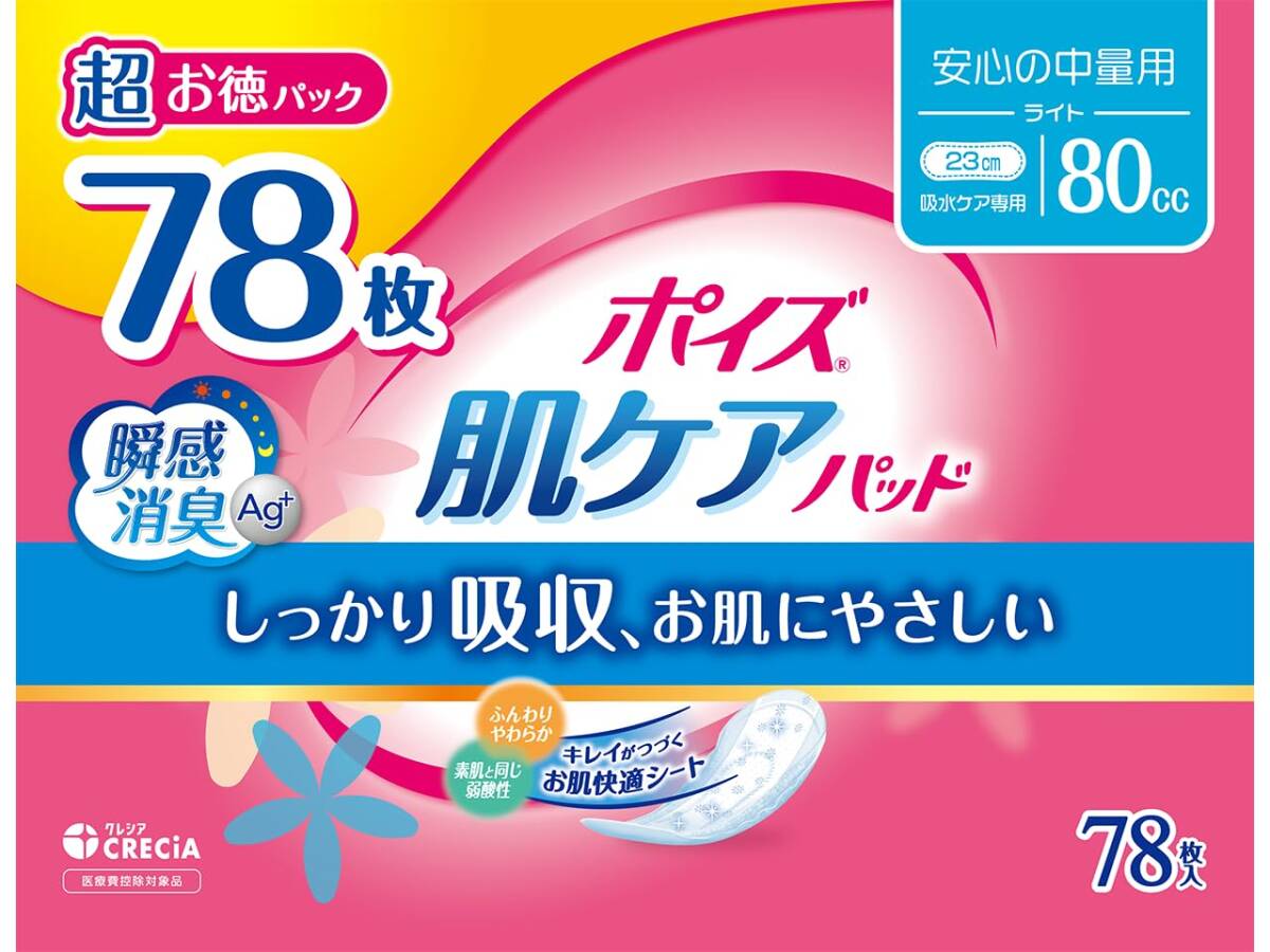 ポイズ　肌ケアパッド　長時間・夜も安心用　48枚 容量48マイ 日本製紙クレシア 生理用品_画像1