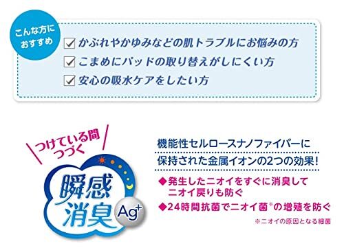 【まとめ買い】ポイズパッド　超吸収ワイド女性用　18枚　お徳パック 容量18枚×9点セット 日本製紙クレシア 生理用品_画像4