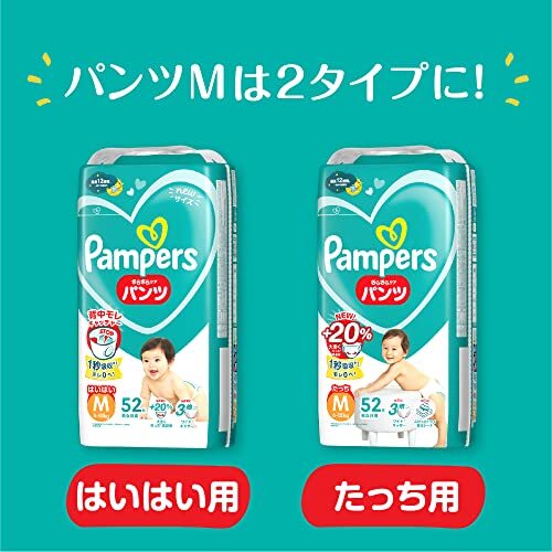 パンパース さらさらケア パンツ/スーパ-ジャンボMたっち52枚たっち52枚 容量52枚P&G オムツ_画像7