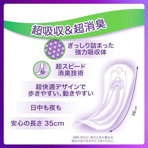 ウィスパー安心の超吸収　150ｃｃ　44枚 容量44マイ Ｐ＆Ｇ 生理用品_画像2