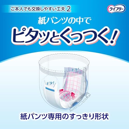 【まとめ買い】ライフリーズレずに安心紙パンツ専用尿とりパッド52枚 容量52枚×3點セット 大人用オムツ