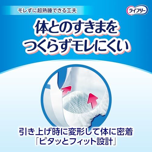 【まとめ買い】ライフリーズレずに安心紙パンツ専用尿とりパッド52枚 容量52枚×3點セット 大人用オムツ