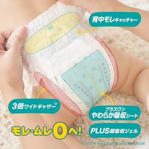 【まとめ買い】パンパース　さらさらケア　パンツ　／　スーパ－ジャンボ　Ｍハイハイ52枚 容量52枚×4点セットＰ＆Ｇ オムツ_画像5