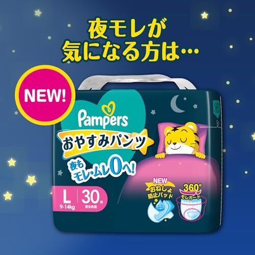 【まとめ買い】パンパース　さらさらケア　パンツ　／　スーパ－ジャンボ　Ｍハイハイ52枚 容量52枚×4点セットＰ＆Ｇ オムツ_画像7