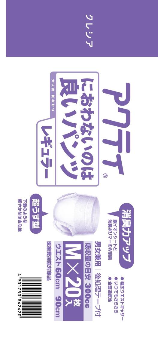【まとめ買い】アクティ　におわないのは良いパンツレギュラー　Ｍ20枚 容量20枚×4点セット 日本製紙クレシア 大人用オムツ_画像3
