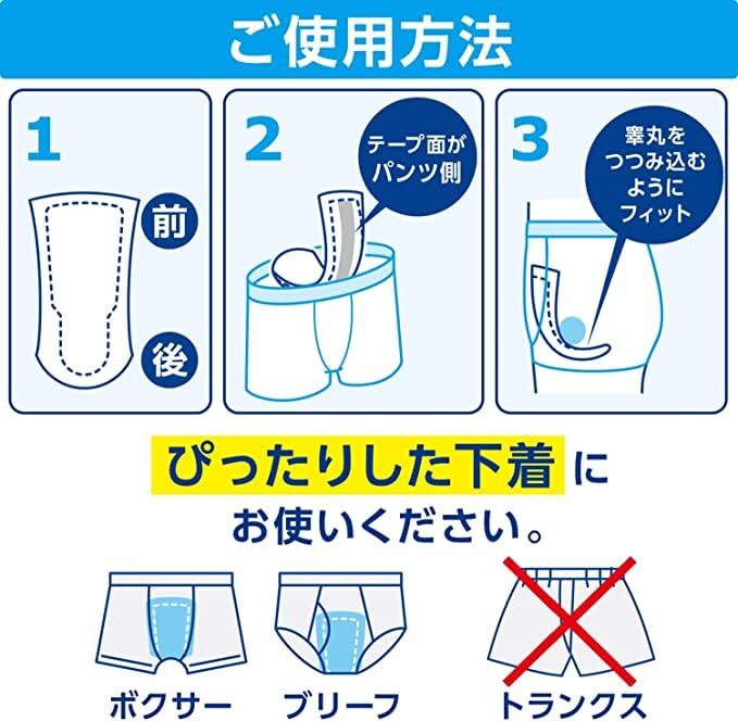 ポイズ　メンズパッド　超吸収タイプ　18枚　お徳パック 容量18マイ 日本製紙クレシア 介護用品_画像2