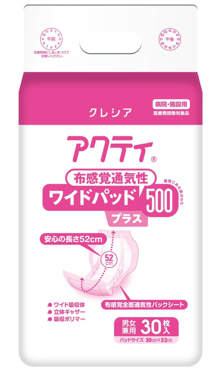 【まとめ買い】アクティワイドパッド布感覚通気性500プラス30枚 容量30枚×6点セット 日本製紙クレシア 大人用オムツ_画像2