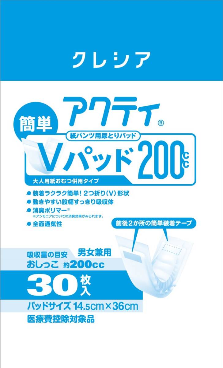 【まとめ買い】アクティ　紙パンツ用尿パッド　簡単Ｖパッド200　30枚 容量30枚×6点セット 日本製紙クレシア 大人用オムツ_画像4