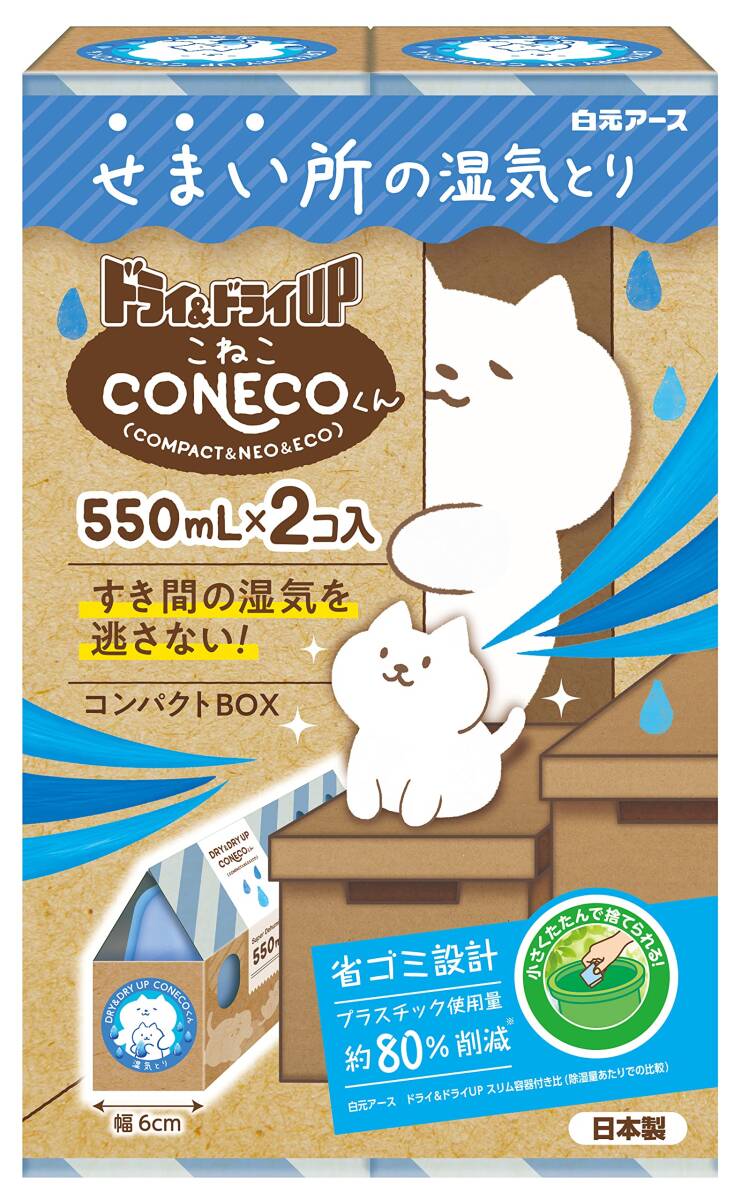 【まとめ買い】ドライ&ドライUP CONECOくん 550mL×2個 容量1100ML×16点セット 白元アース 除湿剤_画像2