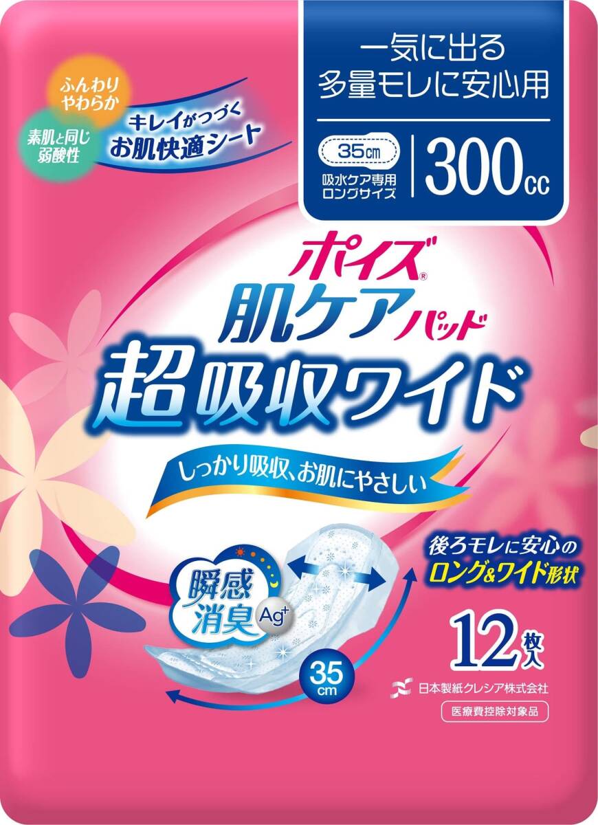 【まとめ買い】ポイズパッド　超吸収ワイド　女性用　12枚 容量12枚×9点セット 日本製紙クレシア 介護用品_画像2