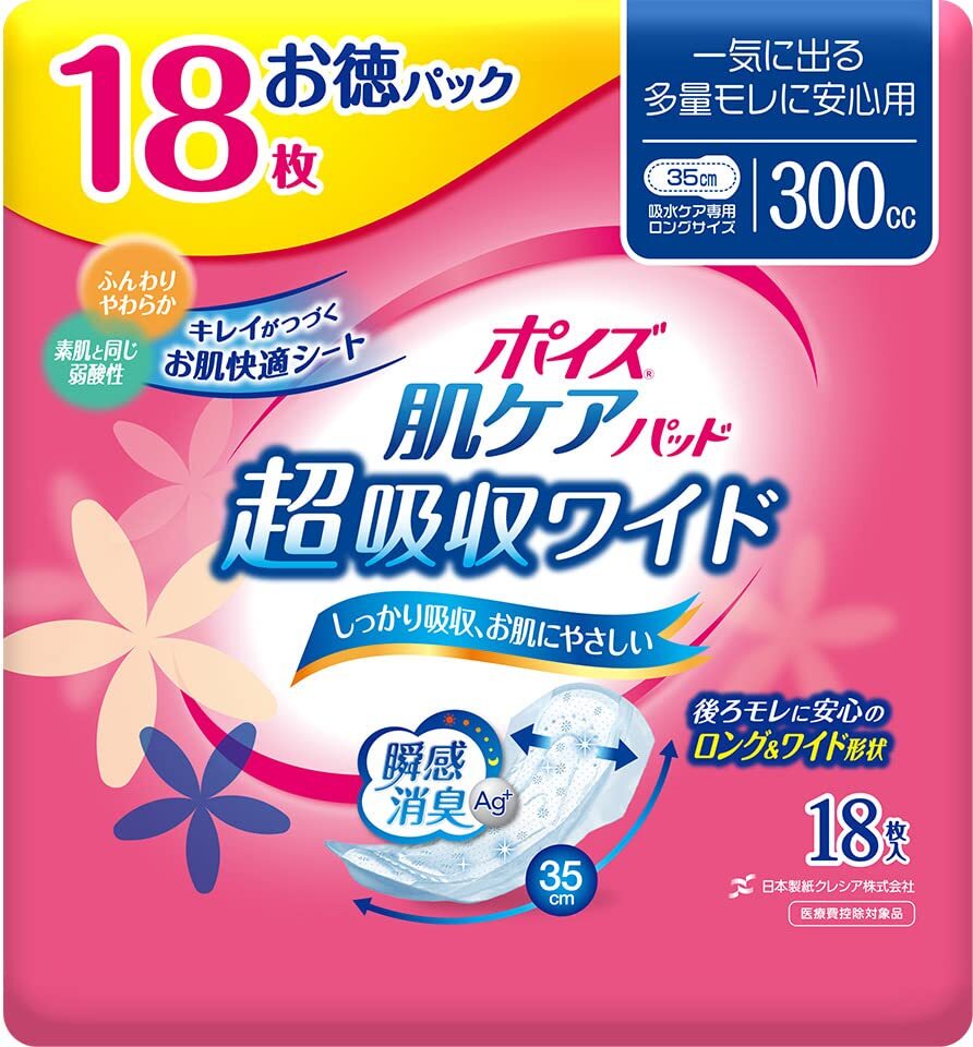 【まとめ買い】ポイズパッド　超吸収ワイド女性用　18枚　お徳パック 容量18枚×9点セット 日本製紙クレシア 生理用品_画像8