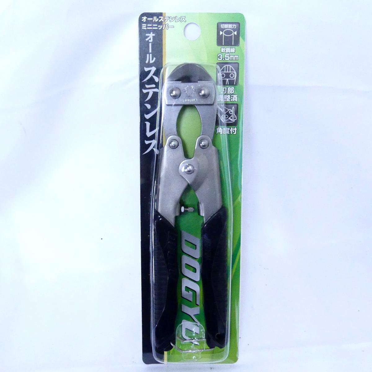 土牛 DOGYU オールステンレスミニニッパー 【切断能力 軟鋼線3.5mm】刃部調整済 角度付 未使用品 /2501A