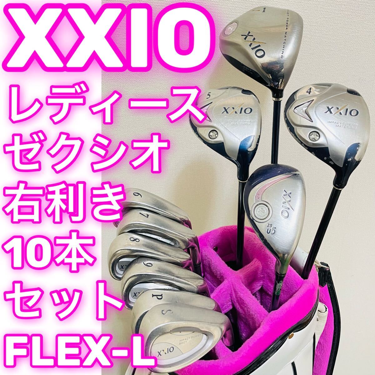レディース MIZUNO PRESAGE Navigator クラブセット ミズノ レディース MIZUNO PRESAGE Navigator クラブセット ミズノ