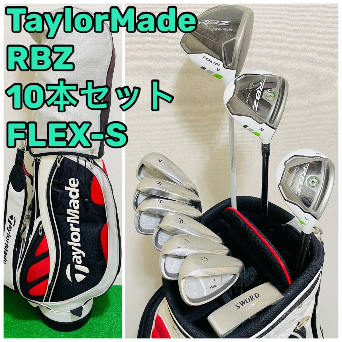 7937 TaylorMade RBZ rac テーラーメイド メンズ 右利き ゴルフクラブセット 10本 フレックスS キャディバッグ付き 送料無料 匿名配送 7937 TaylorMade RBZ rac テーラーメイド メンズ 右利き ゴルフクラブセット 10本 フレックスS キャディバッグ付き 送料無料 匿名配送