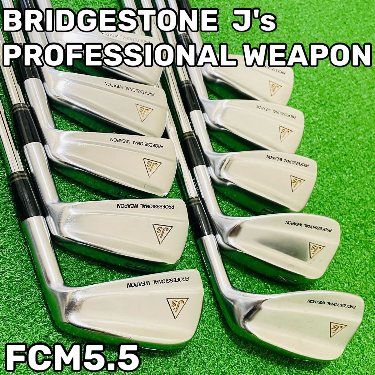 7959 BRIDGESTONE ブリヂストン ブリジストン J's PROFESSIONAL WEAPON PRECISON FCM 5.5 アイアン10本セット 右利き 送料無料 匿名配送