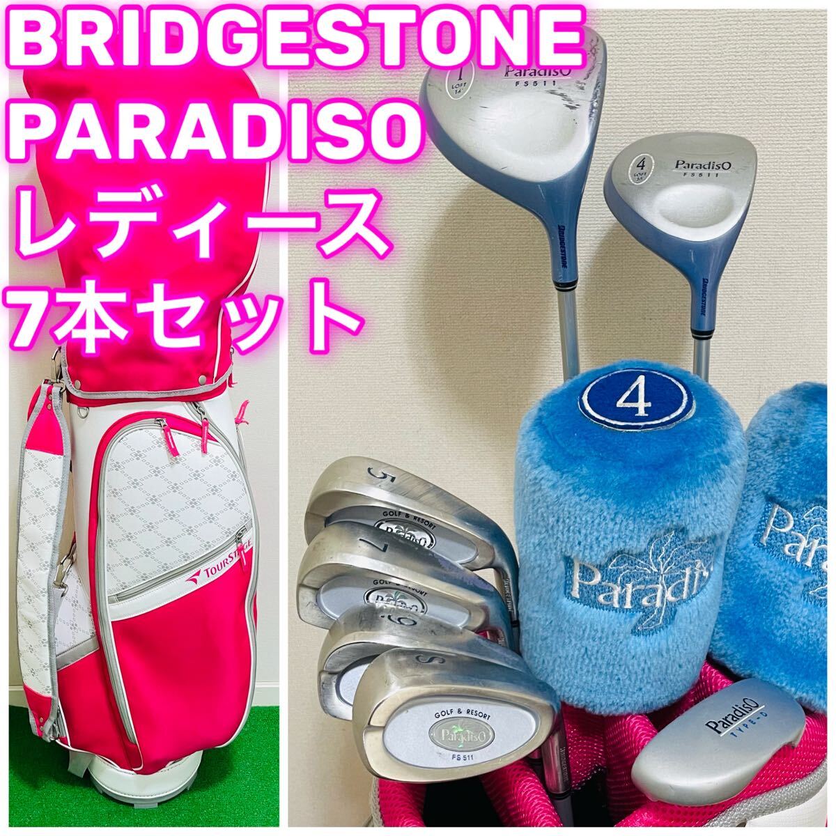 8008 キャディバッグ美品 BRIDGESTONE PARADISO TOURSTAGE レディース 右利き ゴルフクラブ7本セット フレックスL 送料無料 匿名配送