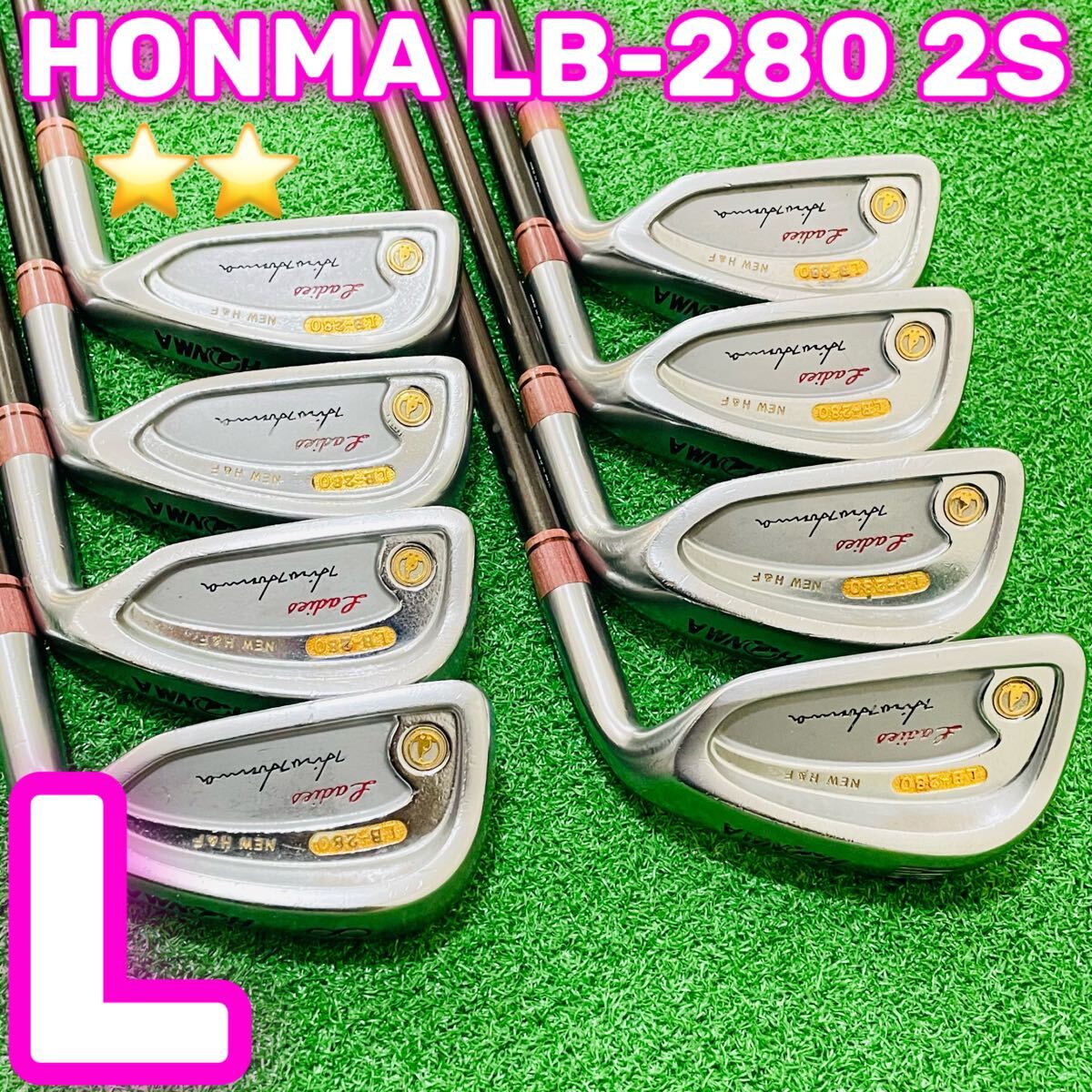 8027 本間ゴルフ ホンマゴルフ HONMA LB-280 2S フレックスL NEW Feather Weight Titanium carbon TYPE-S レディース アイアン8本セット