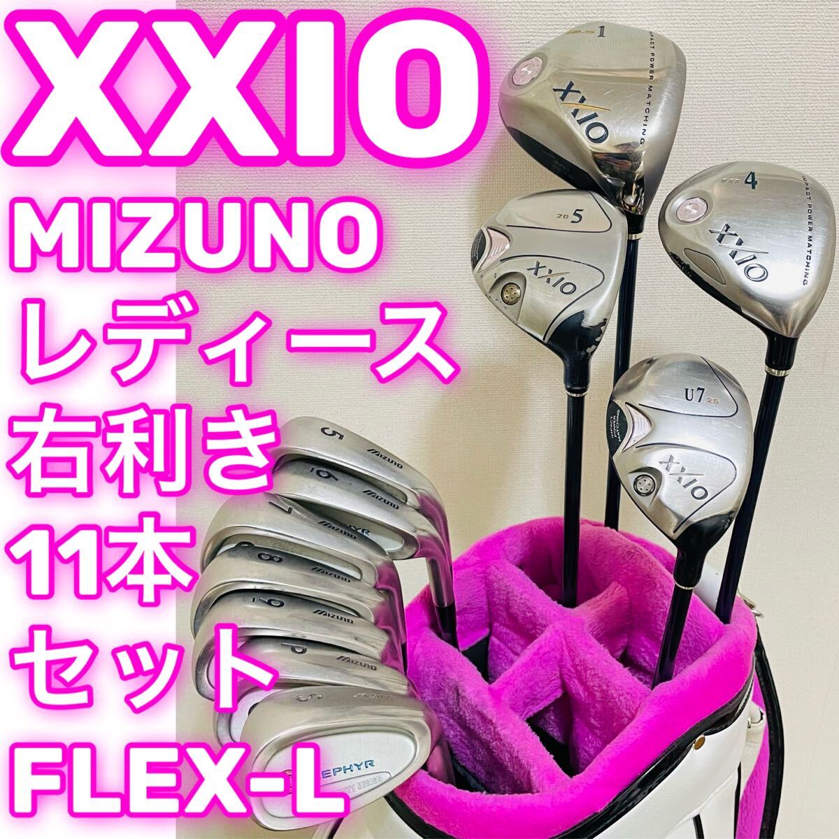 8028 XXIO ゼクシオ MIZUNO ミズノ レディース 右利き ゴルフ 8028 XXIO ゼクシオ MIZUNO ミズノ レディース 右利き ゴルフ