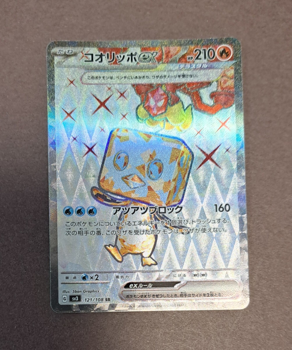 送料無料 ポケモンカード コオリッポV プロモ 020/sーp