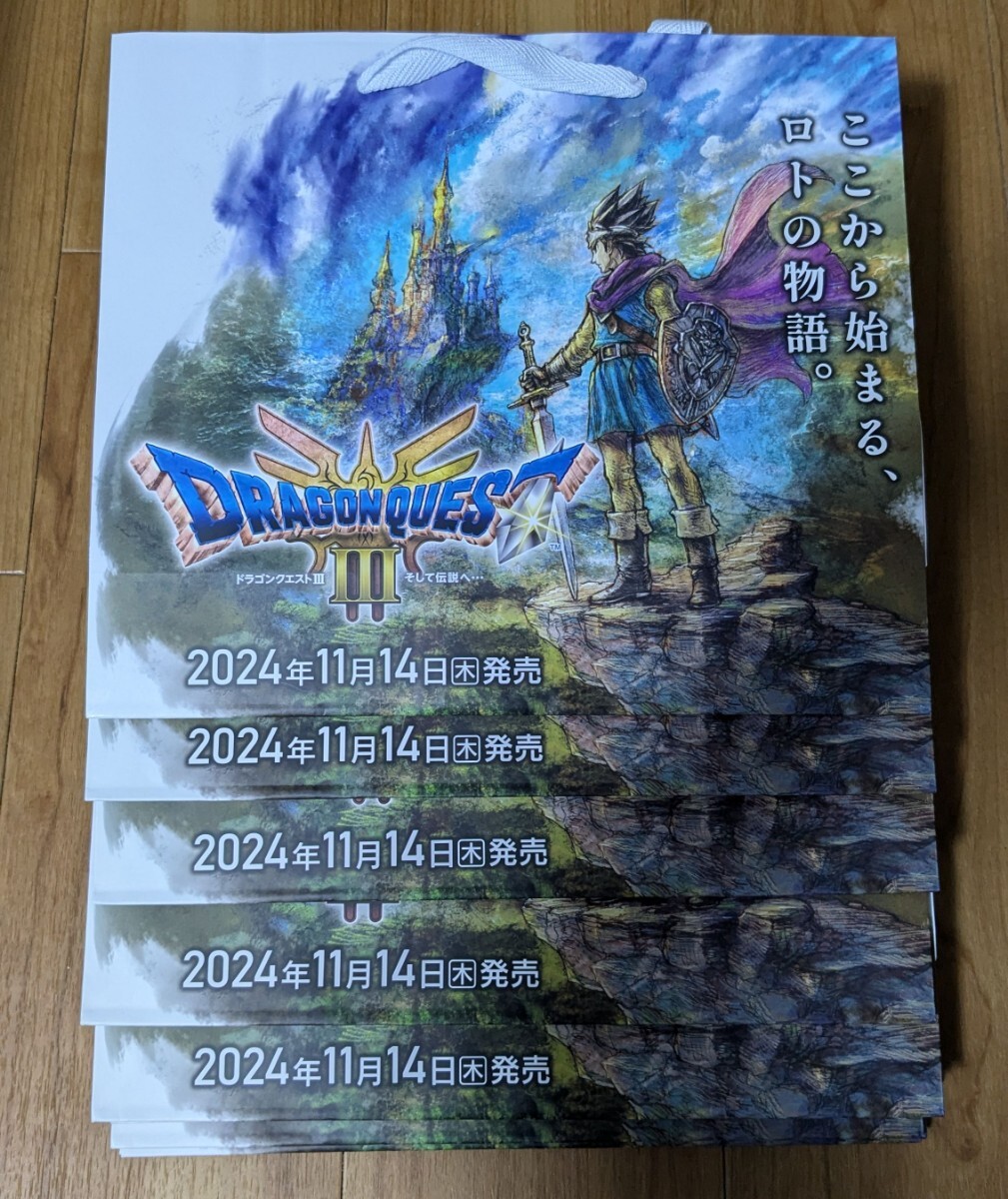 ドラゴンクエスト3 非売品紙袋 16枚セット switch版 購入特典