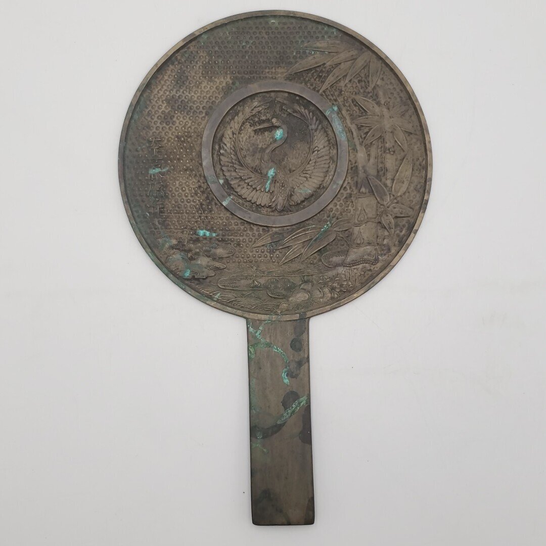 古鏡 銅製 2枚セット 藤原重次 天下一藤原作 水仙 鶴 竹 鏡箱 古鏡 銅製 2枚セット 藤原重次 天下一藤原作 水仙 鶴 竹 鏡箱
