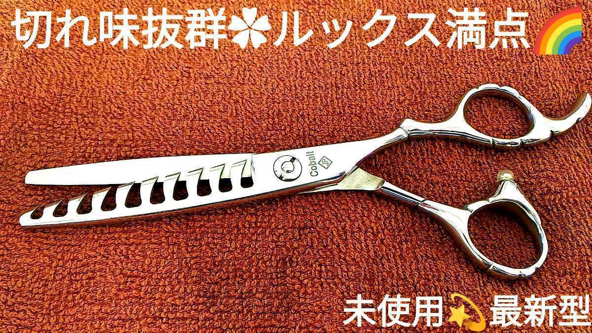 セニングシザー.ブレンディングシザープロ用スキバサミ美容師トリマーOKトリミングシザー◎ペットシザーブレンダー理容師ハサミはさみ★