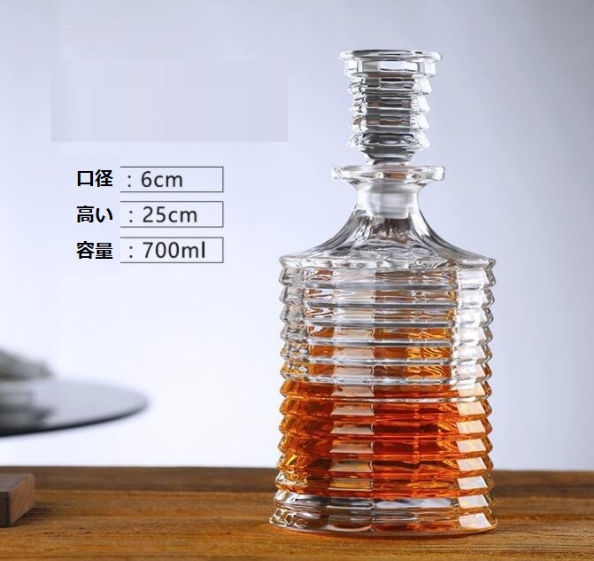 人気品700ml ウイスキーデカンタ ブランデー鉛フリー　酒デキャンタ ヴィンテージ風 ワイン　デカンタ ガラスデカンタ クリスタルデカンタ