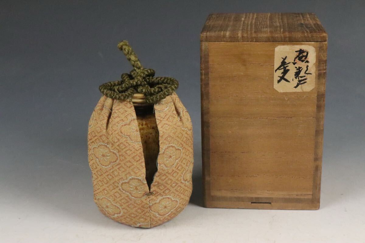 黄瀬戸 茶入 碌々斎 書付 花押 時代書付箱 仕覆 江戸時代(黄瀬戸 黄瀬戸 茶入 碌々斎 書付 花押 時代書付箱 仕覆 江戸時代(黄瀬戸