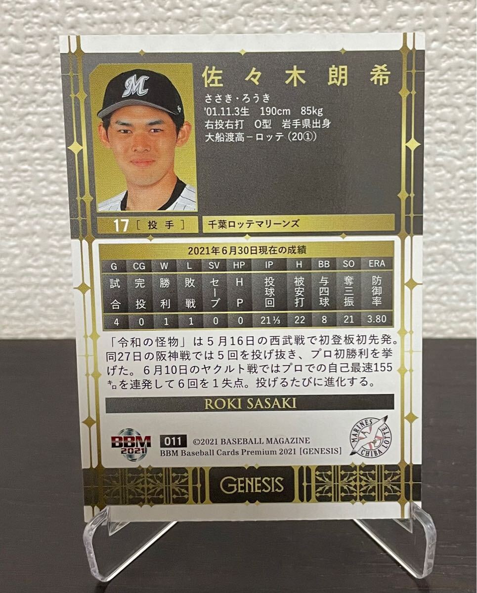 佐々木朗希 BBM 2024 1st 千葉ロッテマリーンズ MLB Topps エポック ドジャース サインシリアルなし  レギュラーカード(2014年～)｜売買されたオークション情報、Yahoo!オークション(旧ヤフオク!) の商品情報をアーカイブ公開 -  オークファン（aucfan.com）