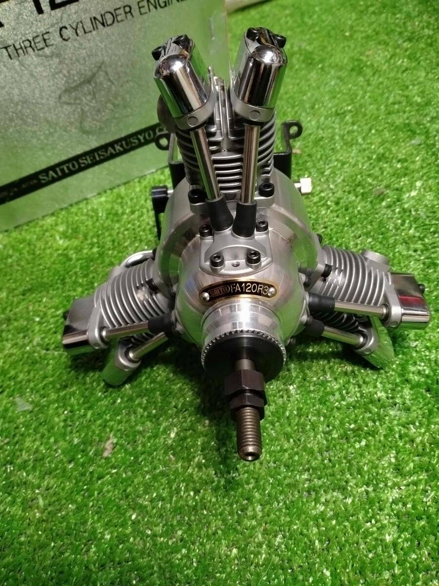 SAITO FA-120R3 4サイクル3気筒グローエンジン　斎藤製作所