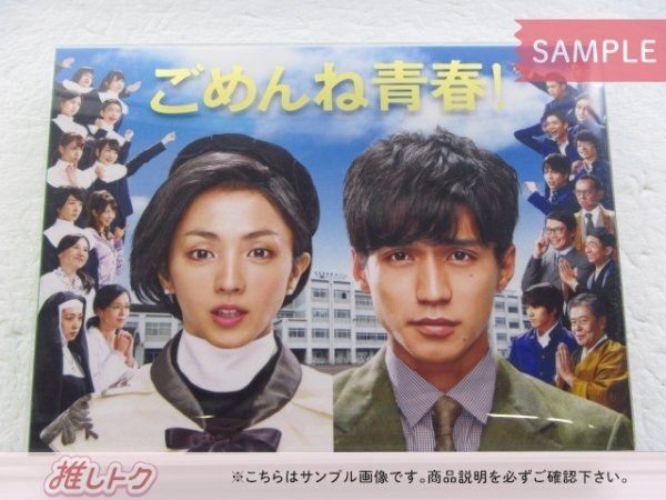 ごめんね青春! Blu-ray BOX〈6枚組〉｜TVドラマ