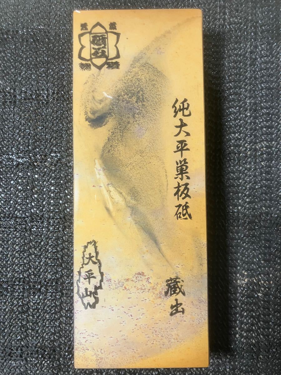 天然砥石 京都 大平 白巣板 蓮華 希少 重さ470g 合砥 仕上砥 鉋 天然砥石 京都 大平 白巣板 蓮華 希少 重さ470g 合砥 仕上砥 鉋