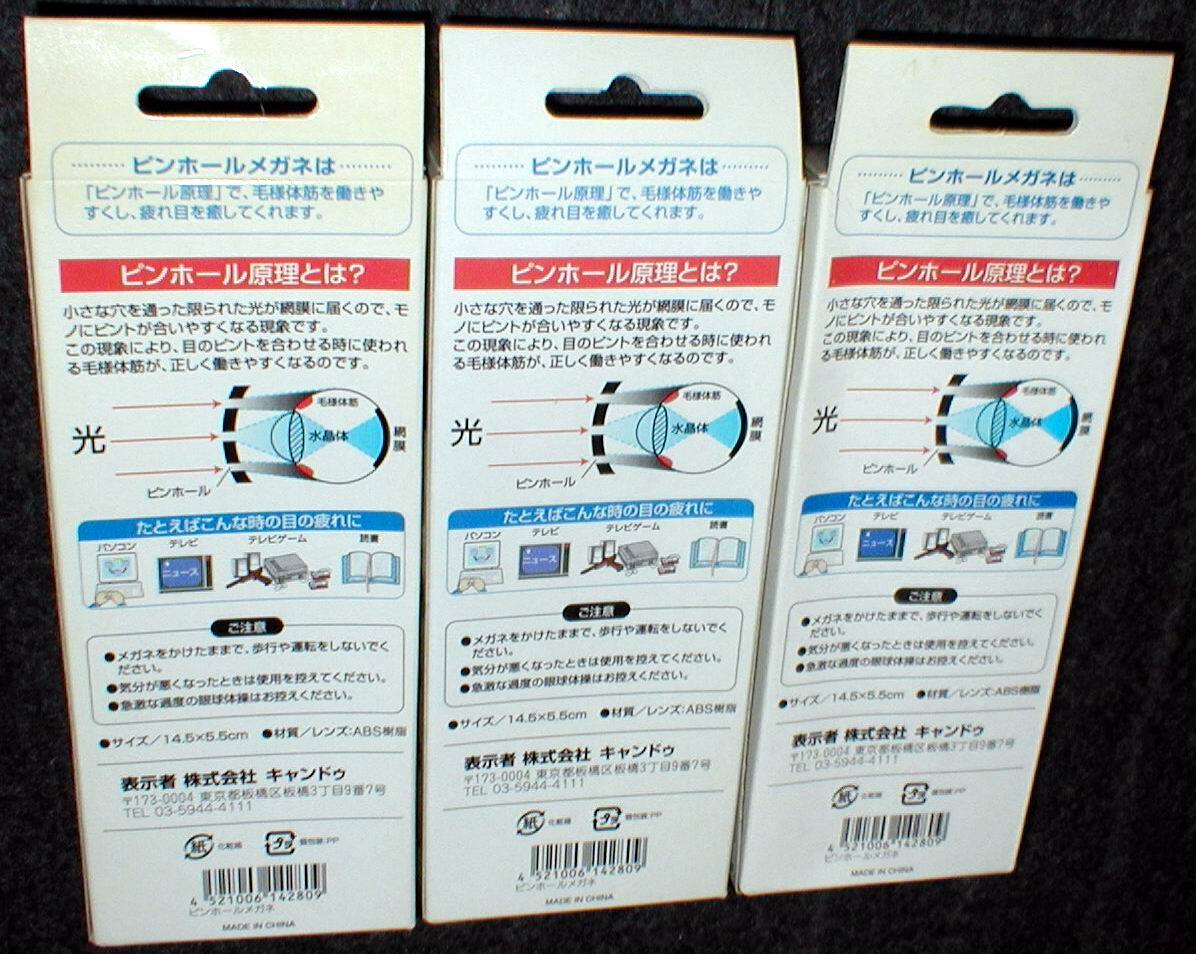 ピンホール メガネ 1日3分かけるだけ ピンホール原理で 眼をリフレッシュ！ ピンホールメガネ ×3個 送料510円_画像4