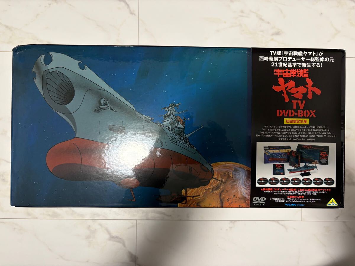 宇宙戦艦ヤマト　DVDBOX 庵野秀明プラモデル　激レアオマケ付き