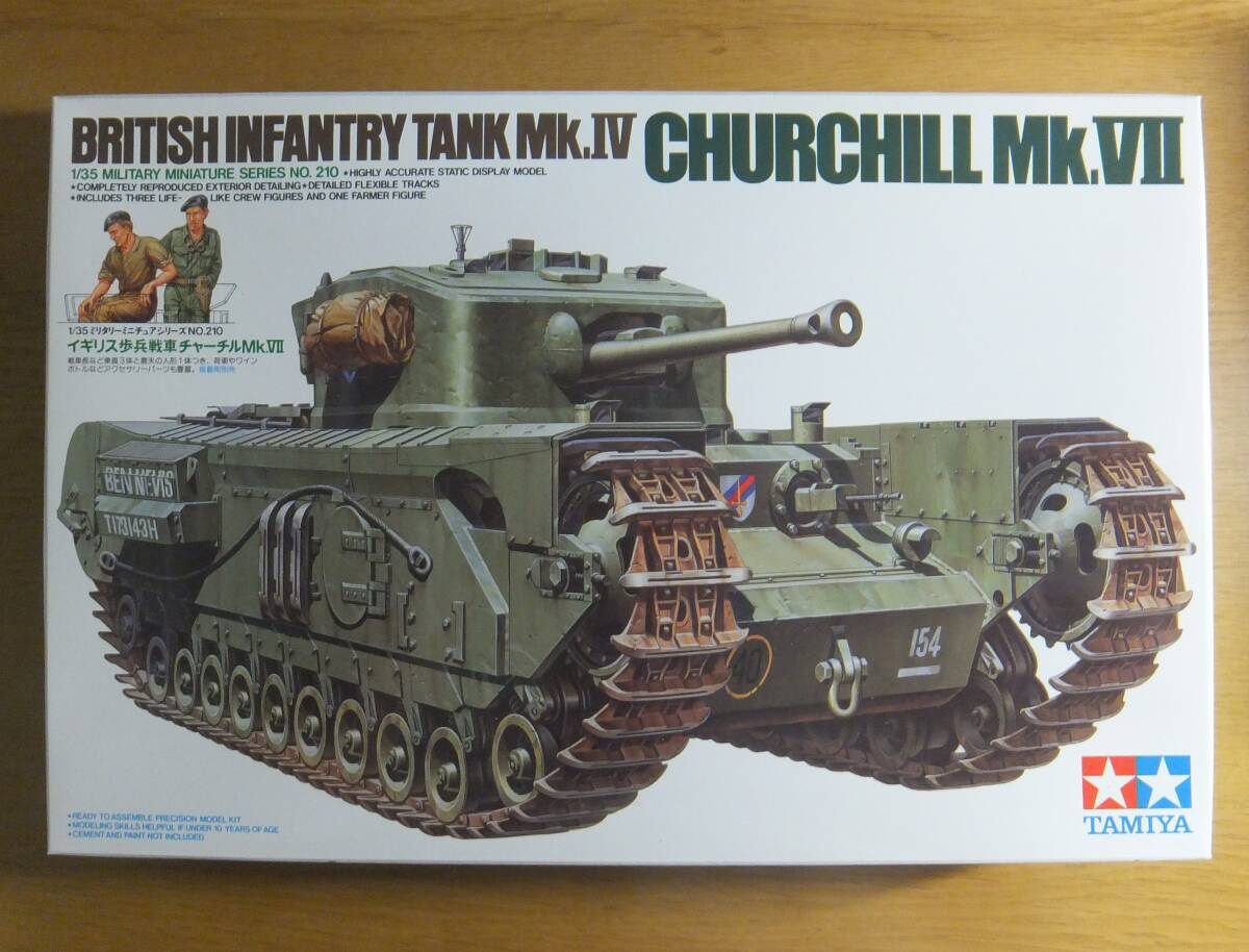 【未組立】TAMIYA1/35　MM35210　イギリス歩兵戦車チャーチルMK.Ⅶ　ゆうパック80サイズ