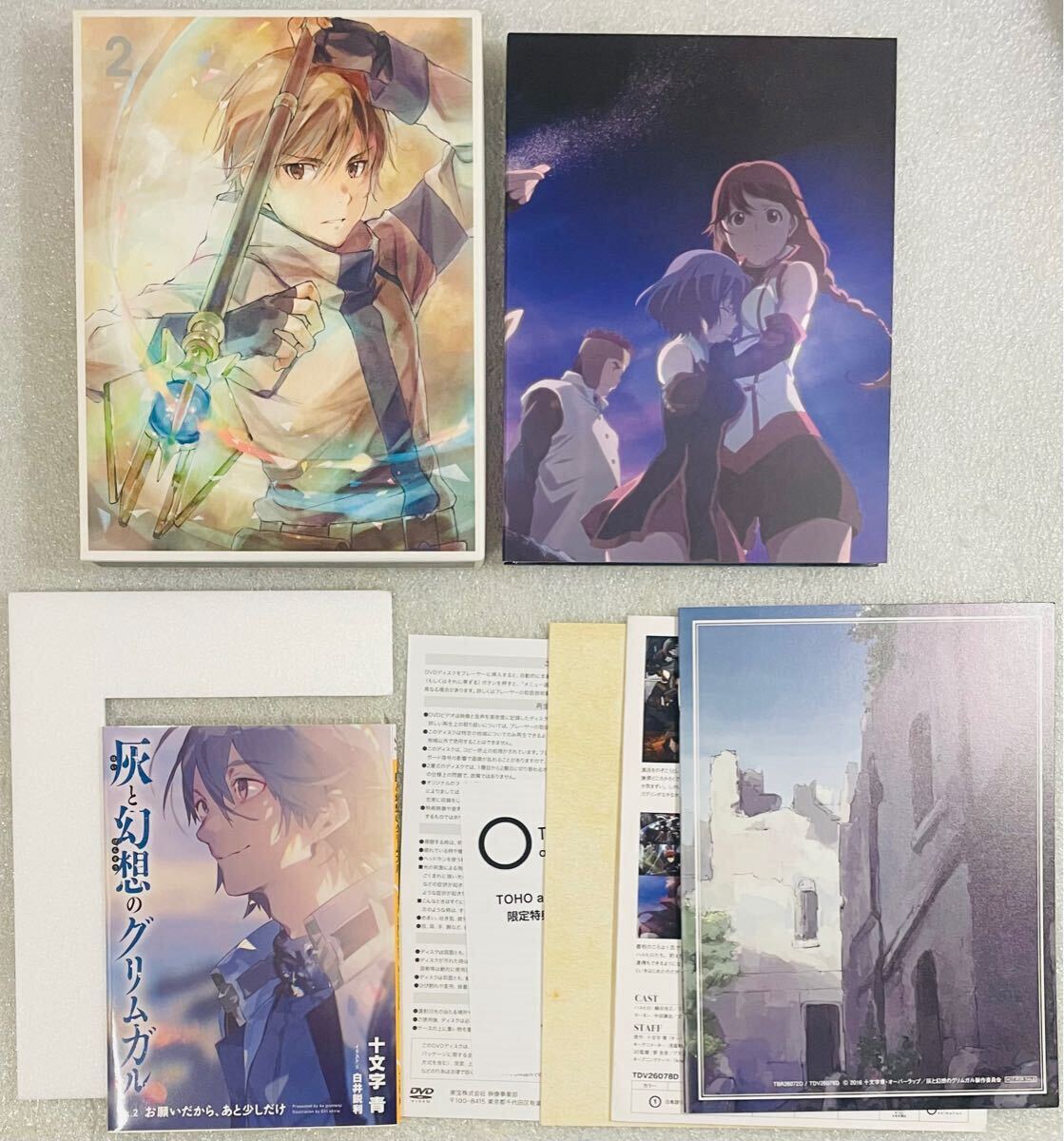アニメ DVD 灰と幻想のグリムガル 限定版 全6巻 特典付き 一部欠品あり アニメ DVD 十文字青 白井鋭利 灰と幻想のグリムガル 限定版 全6
