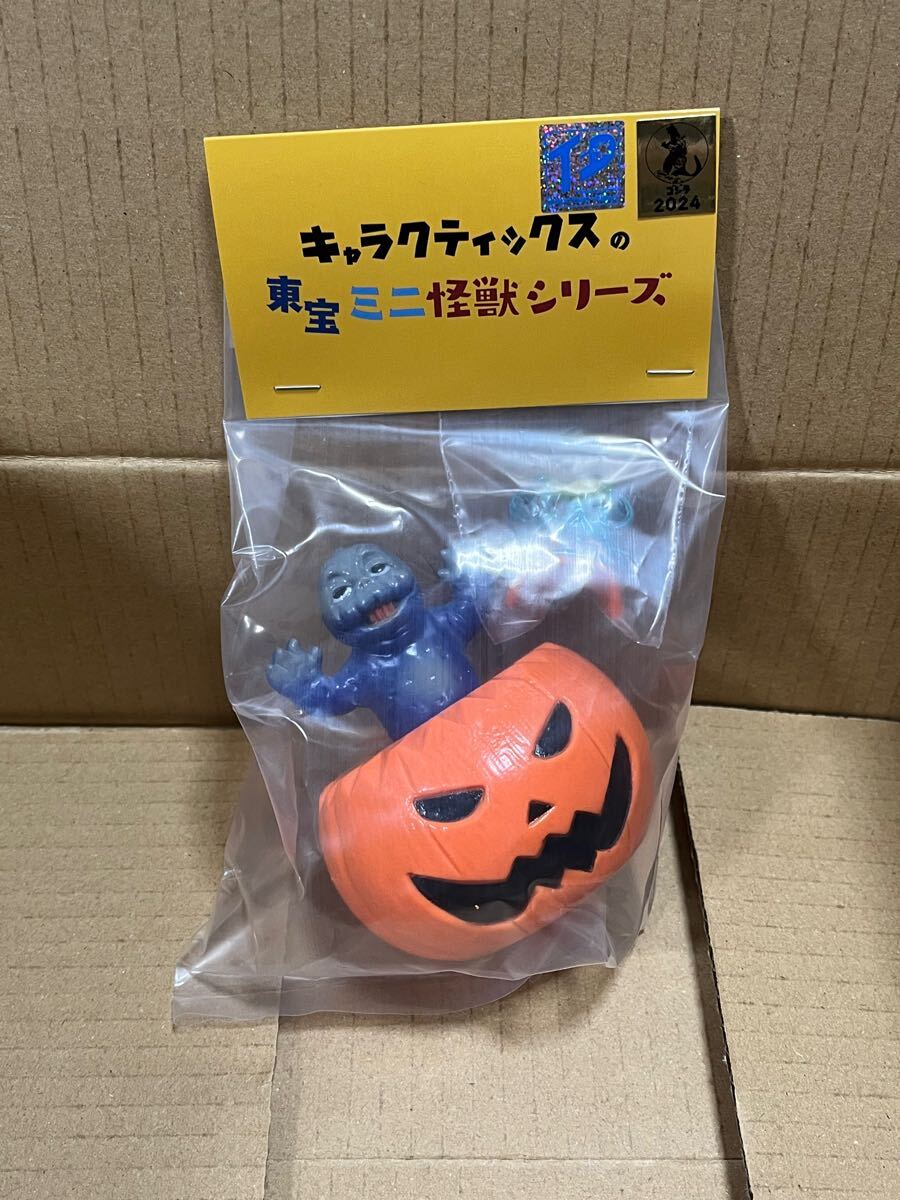 キャラクティックス ハロウィンミニラ Charactics 怪獣島の決戦 キャラクティックス ハロウィンミニラ Charactics 怪獣島の決戦