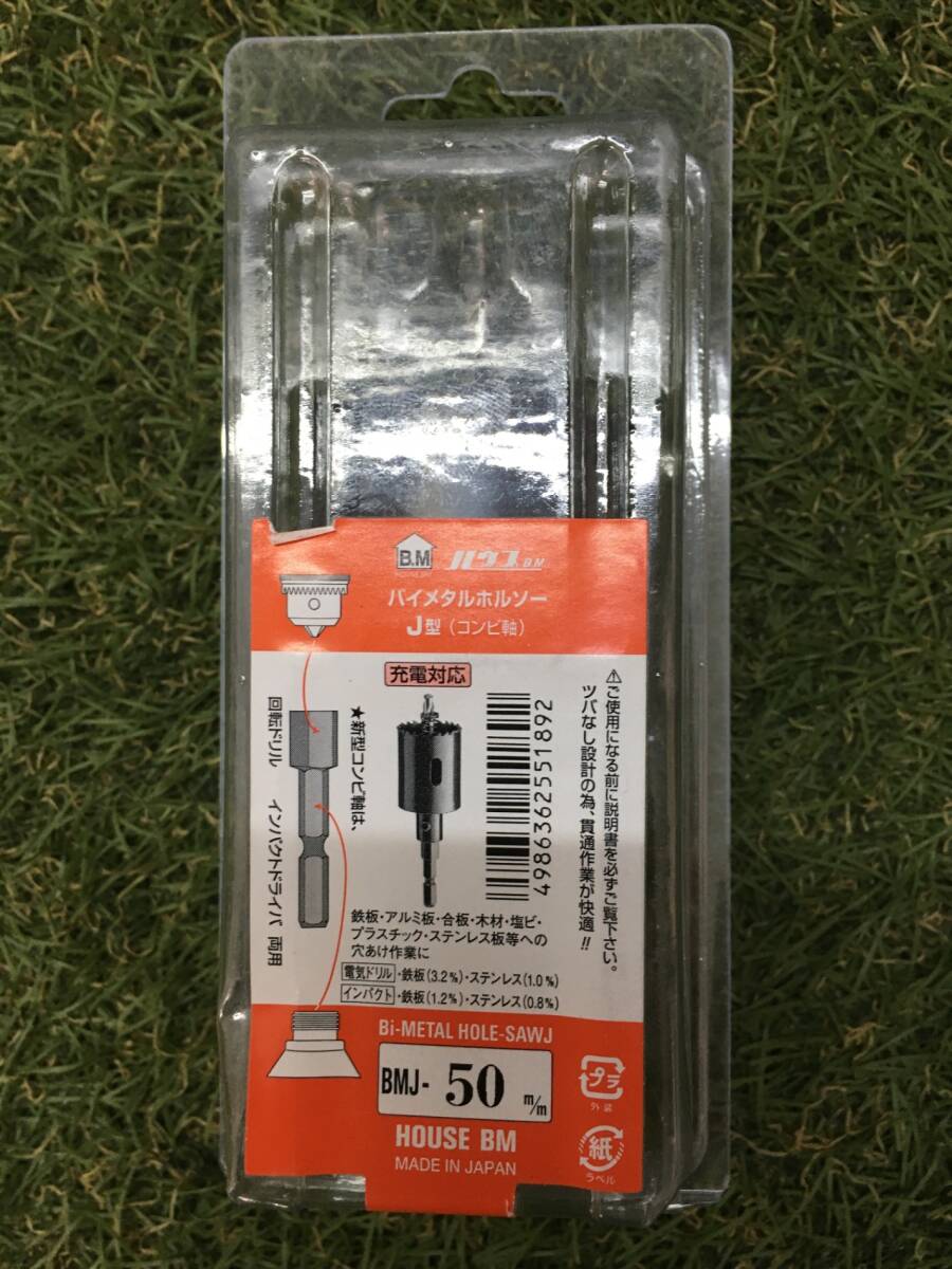 【未使用品】【0906】ハウスビーエム ハウスM バイメタルホルソーJ型【BMJ-50】(3828409)　ITE0XZHPRJ0U