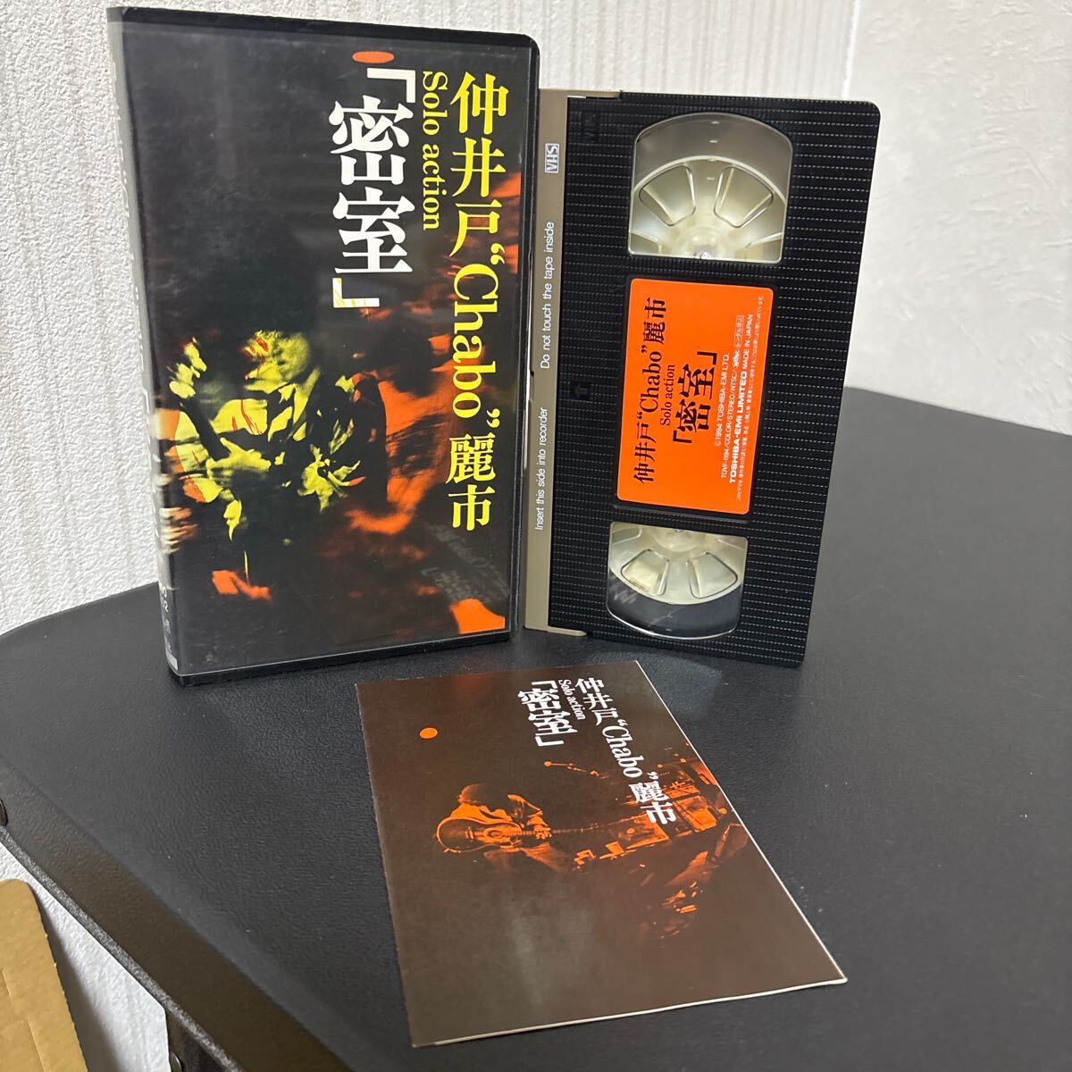 仲井戸 Chabo 麗市 密室 VHS ライブ ビデオ 動(dòng)作未確認(rèn)