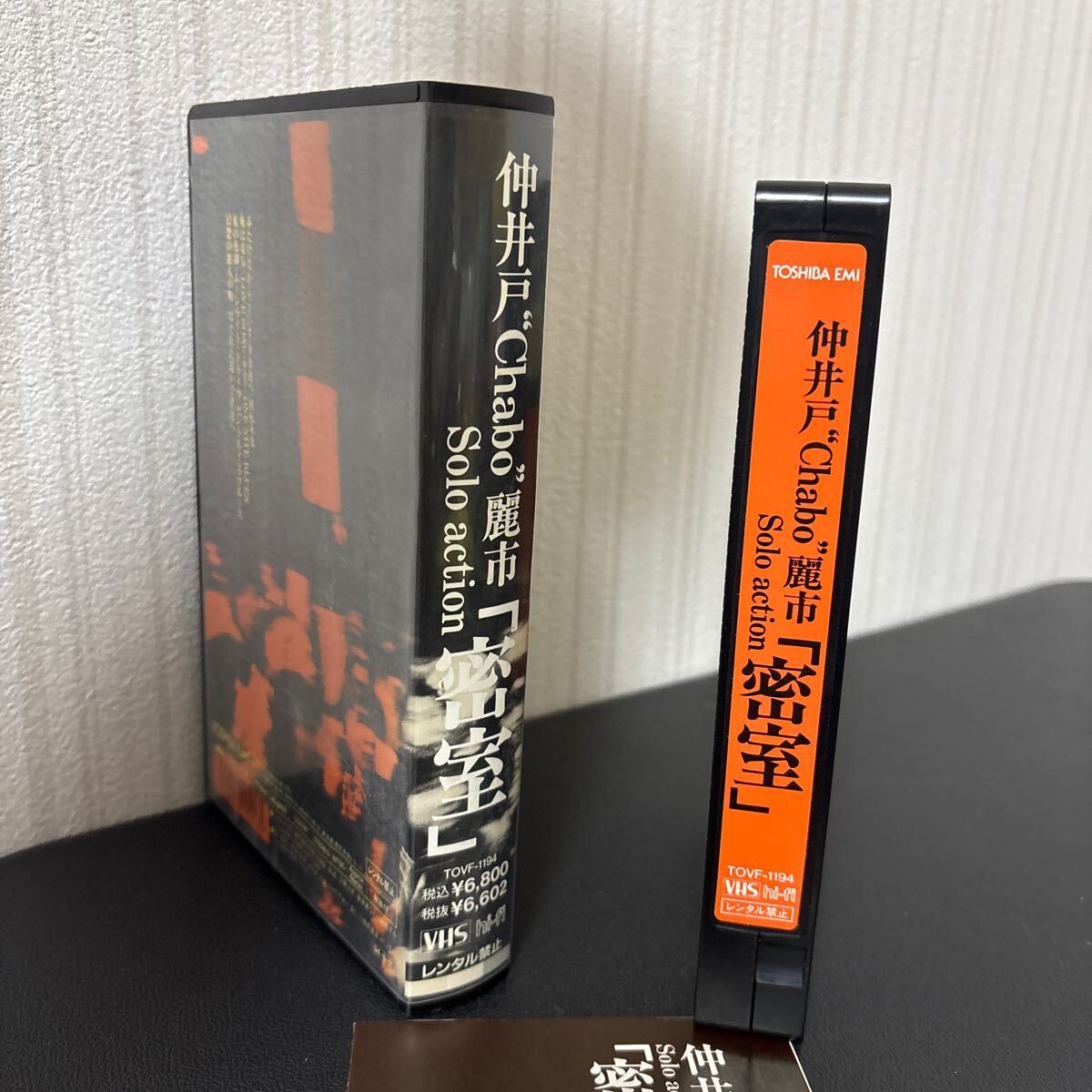 仲井戸 Chabo 麗市 密室 VHS ライブ ビデオ 動(dòng)作未確認(rèn)