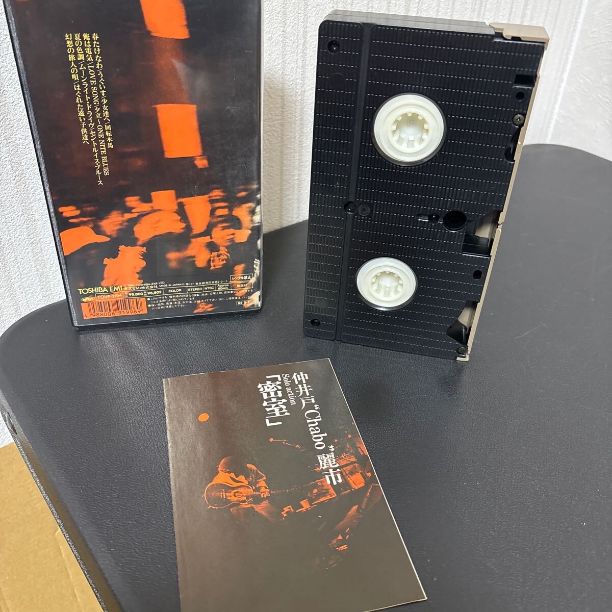 仲井戸 Chabo 麗市 密室 VHS ライブ ビデオ 動(dòng)作未確認(rèn)