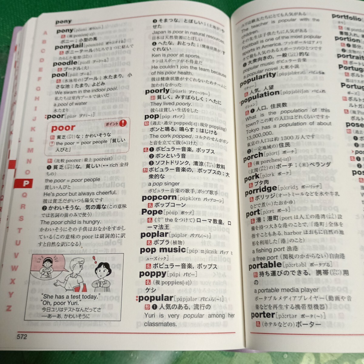 Ｃｈａｌｌｅｎｇｅ中學英和?和英辭典 （第２版） 橋本光郎／編　小池生夫／編　淺羽亮一／編