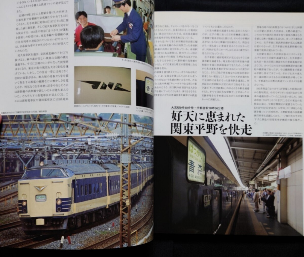 j train 3 ジェイ トレイン 帰ってきた583 583系はつかり サシ581 上野駅 451?475系 おおぞら終焉 房総夏ダイヤ DF50 羽幌線 筑豊本線