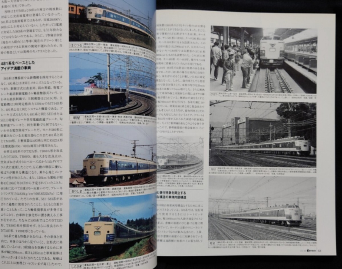 j train 3 ジェイ トレイン 帰ってきた583 583系はつかり サシ581 上野駅 451?475系 おおぞら終焉 房総夏ダイヤ DF50 羽幌線 筑豊本線