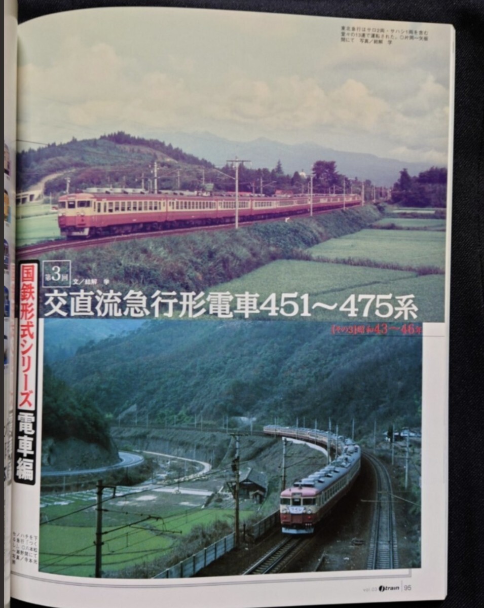 j train 3 ジェイ トレイン 帰ってきた583 583系はつかり サシ581 上野駅 451?475系 おおぞら終焉 房総夏ダイヤ DF50 羽幌線 筑豊本線